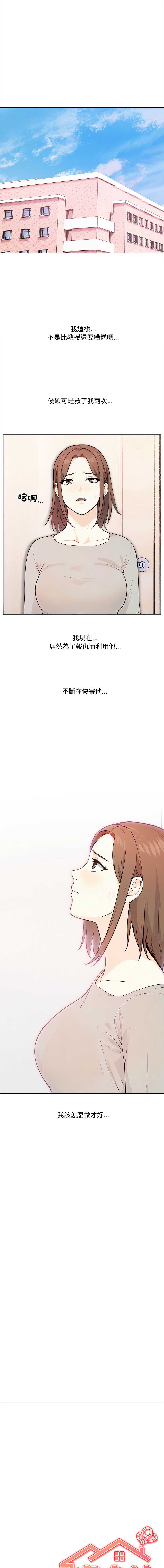 大学女生宿舍的秘密 第29话 第1页