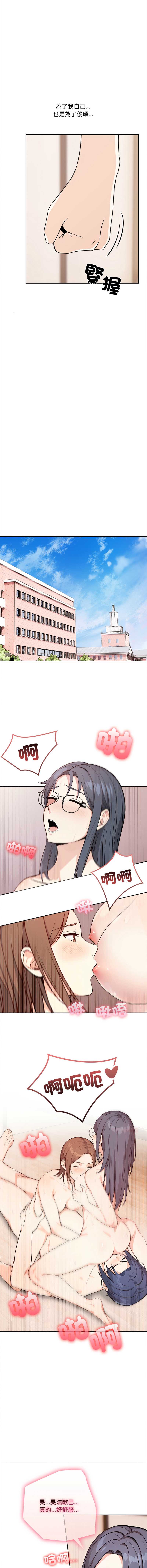 大学女生宿舍的秘密 第29话 第7页