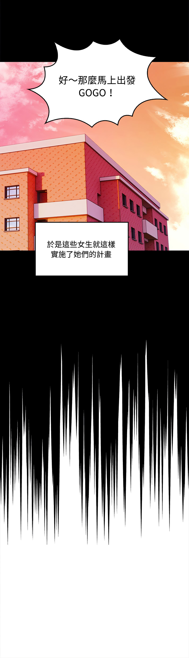 大学女生宿舍的秘密 第3话 第12页