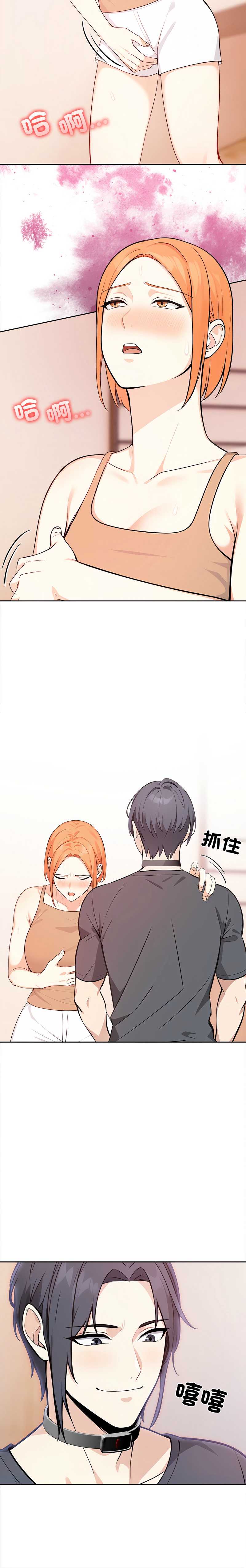 大学女生宿舍的秘密 第30话 第10页
