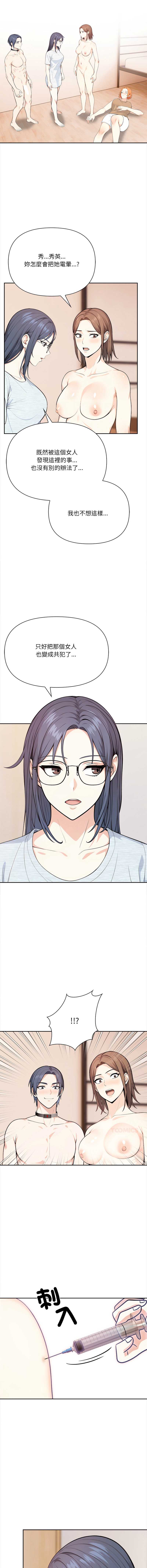 大学女生宿舍的秘密 第30话 第7页