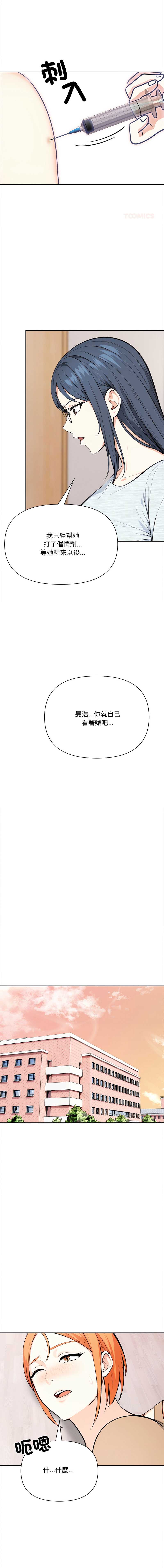 大学女生宿舍的秘密 第31话 第1页