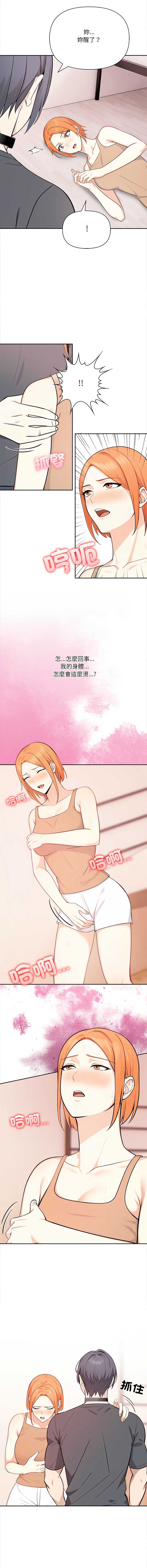 大学女生宿舍的秘密 第31话 第2页