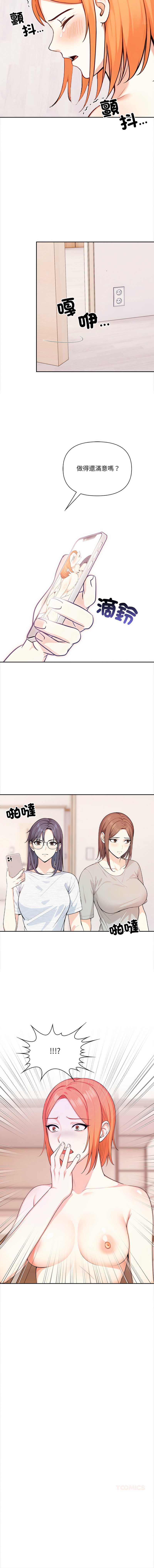 大学女生宿舍的秘密 第31话 第9页