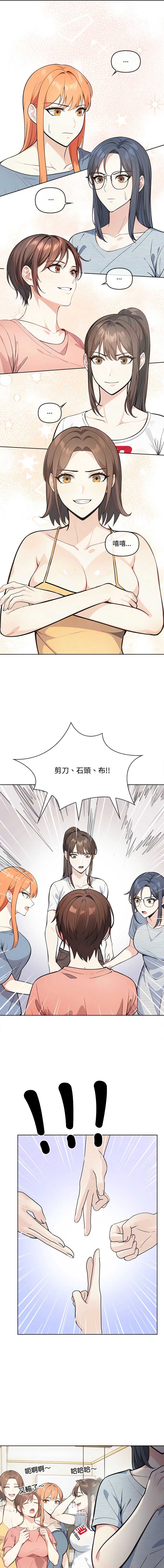 大学女生宿舍的秘密 第4话 第1页