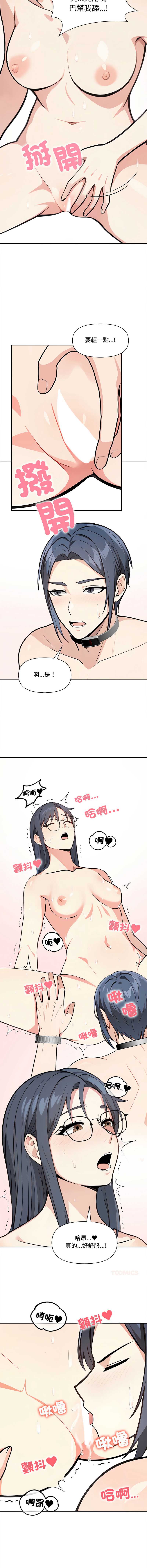 大学女生宿舍的秘密 第4话 第7页