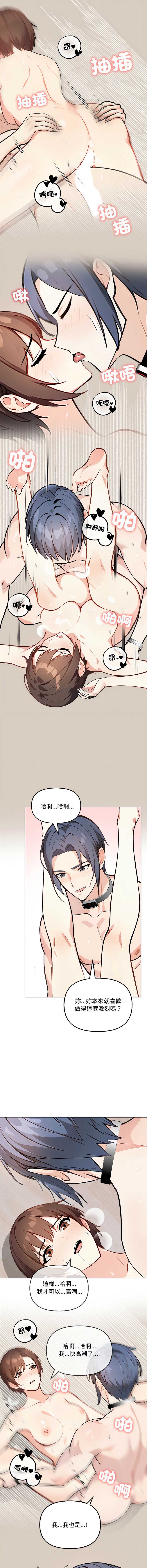大学女生宿舍的秘密 第6话 第10页