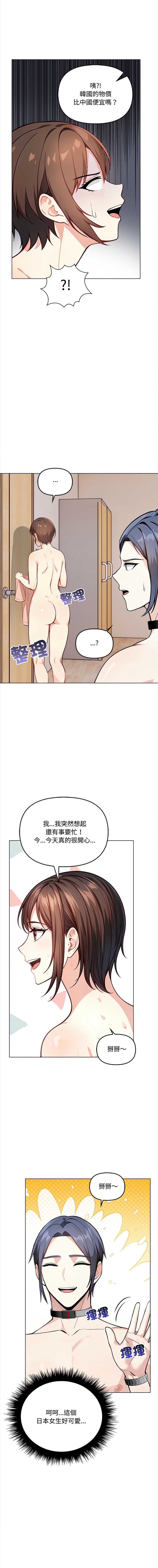 大学女生宿舍的秘密 第6话 第13页