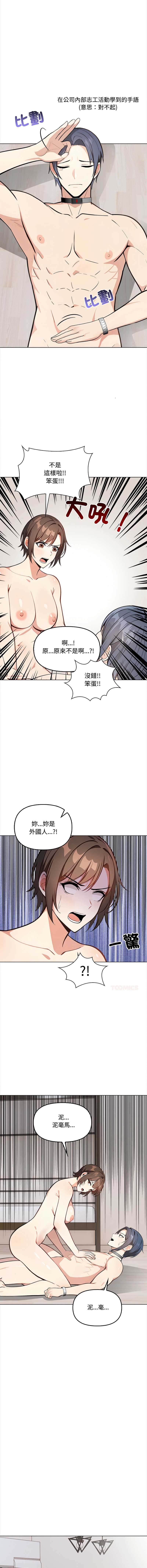 大学女生宿舍的秘密 第6话 第5页