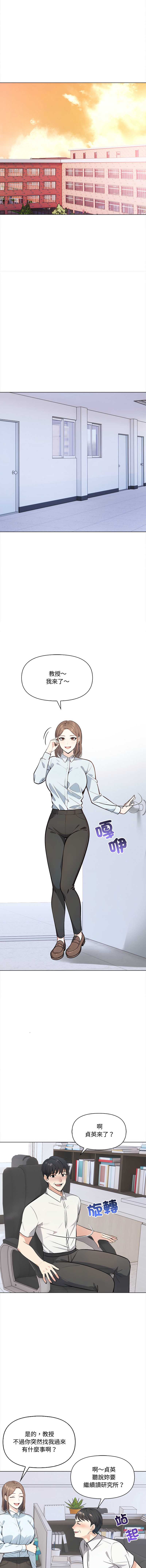 大学女生宿舍的秘密 第7话 第5页