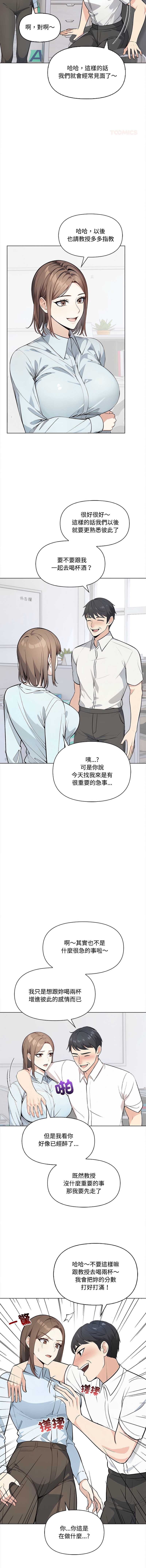 大学女生宿舍的秘密 第7话 第6页