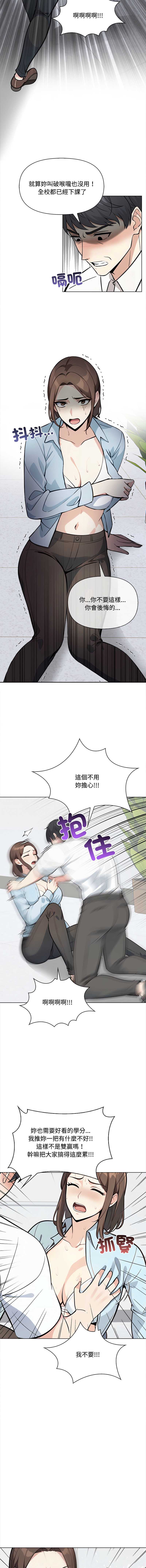 大学女生宿舍的秘密 第7话 第8页