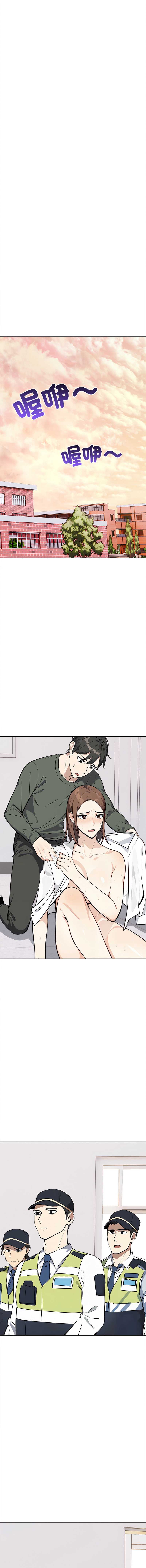 大学女生宿舍的秘密 第8话 第11页