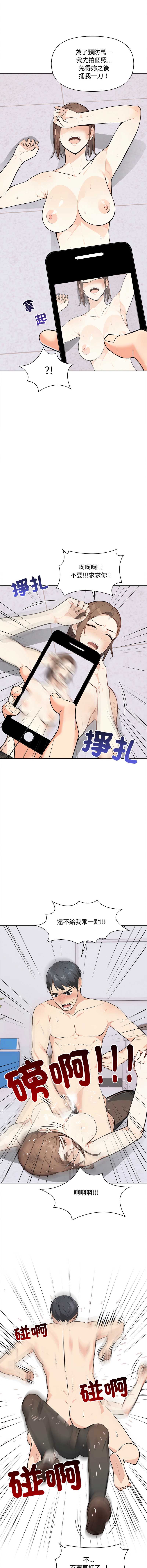 大学女生宿舍的秘密 第8话 第4页