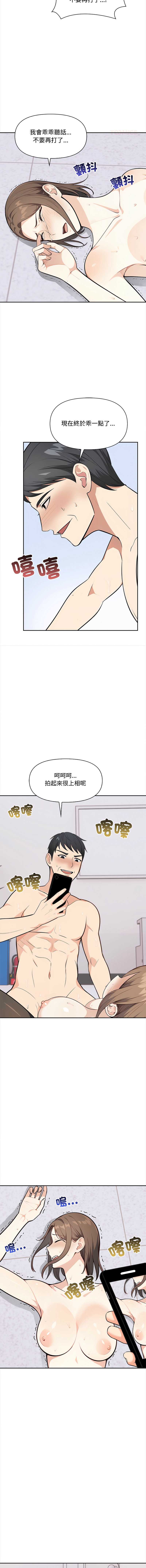 大学女生宿舍的秘密 第8话 第5页