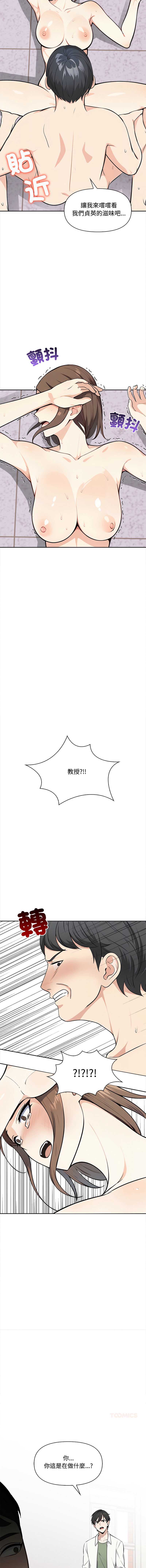 大学女生宿舍的秘密 第8话 第8页