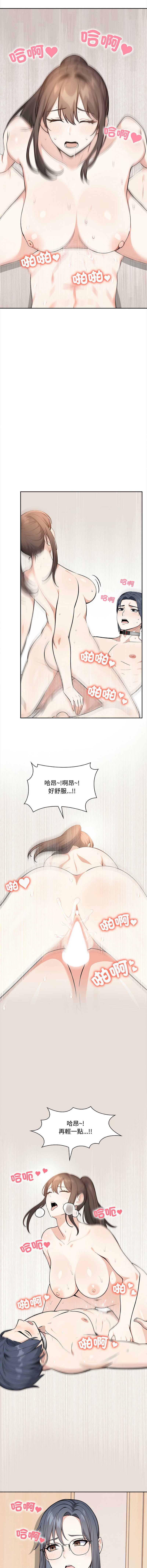 大学女生宿舍的秘密 第9话 第12页