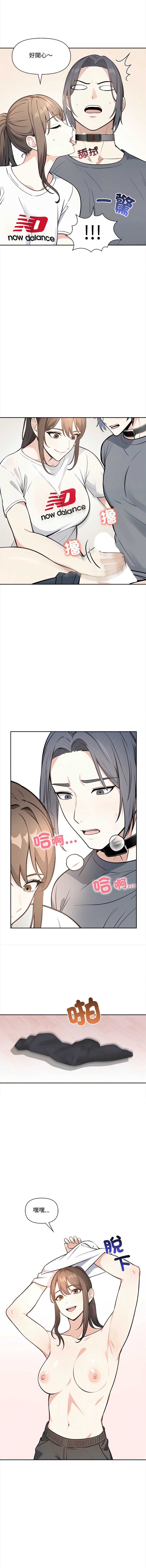 大学女生宿舍的秘密 第9话 第7页