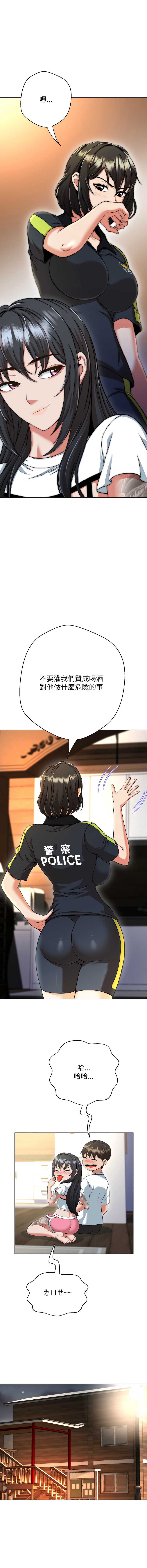 刺龙刺凤的女友 第10话 第10页