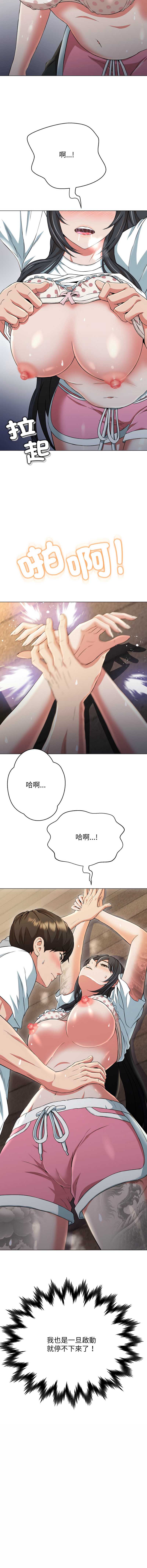 刺龙刺凤的女友 第10话 第17页