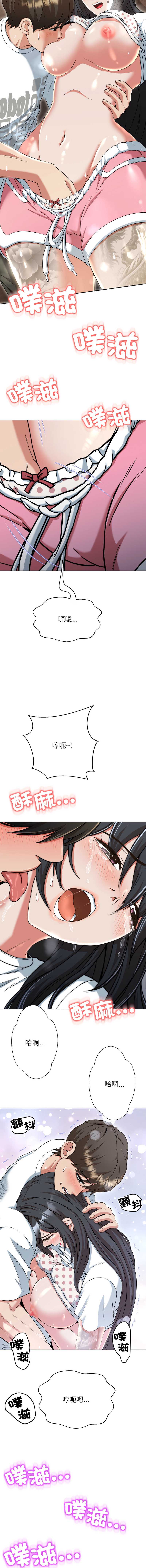刺龙刺凤的女友 第11话 第2页