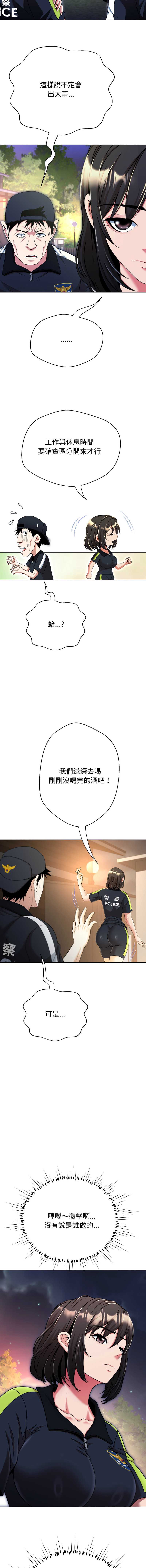 刺龙刺凤的女友 第12话 第2页