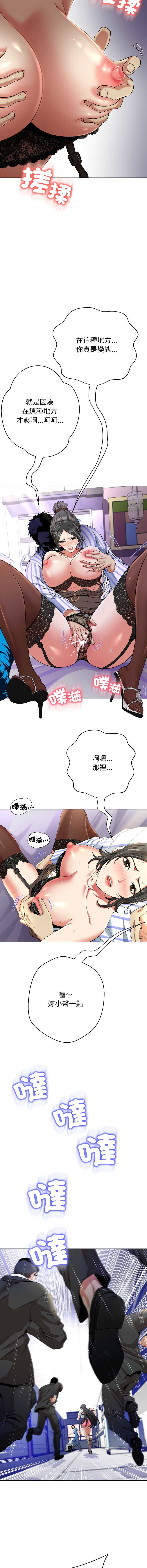 刺龙刺凤的女友 第12话 第5页