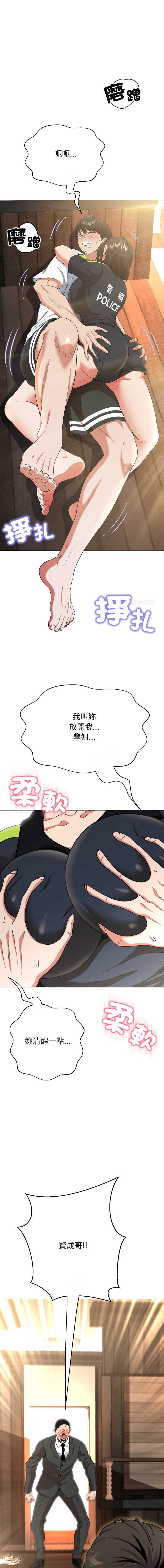 刺龙刺凤的女友 第13话 第1页