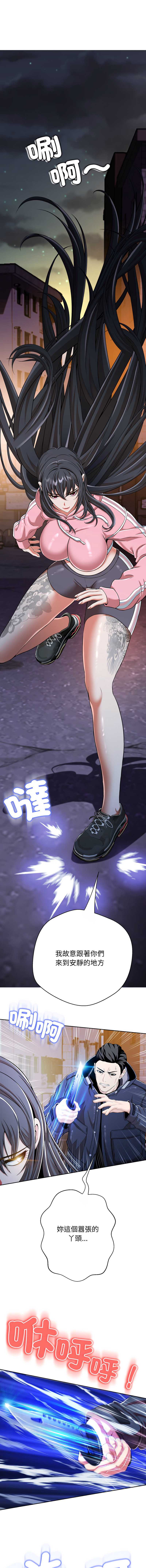 刺龙刺凤的女友 第13话 第12页