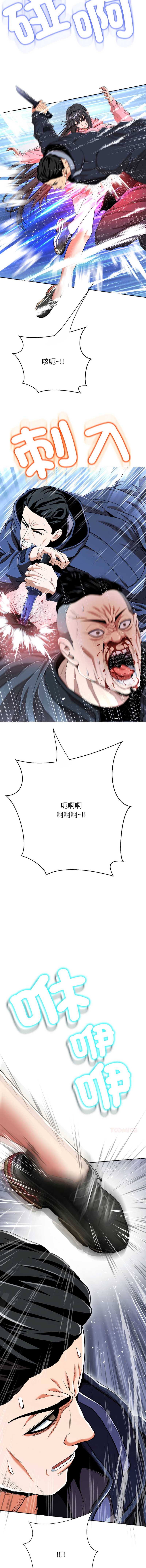 刺龙刺凤的女友 第13话 第13页