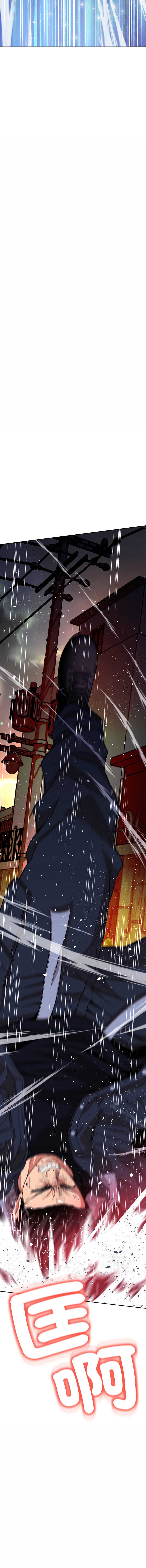 刺龙刺凤的女友 第13话 第15页