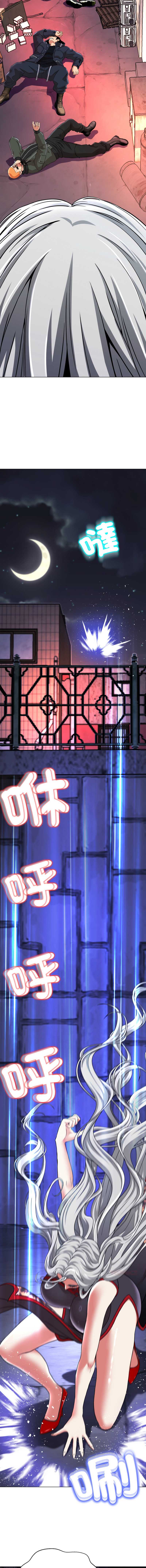 刺龙刺凤的女友 第13话 第17页