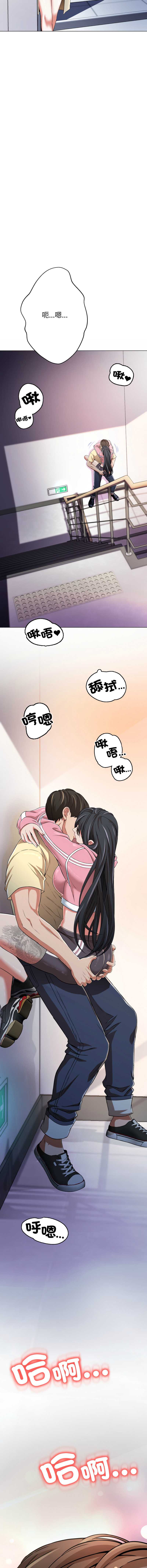 刺龙刺凤的女友 第13话 第23页