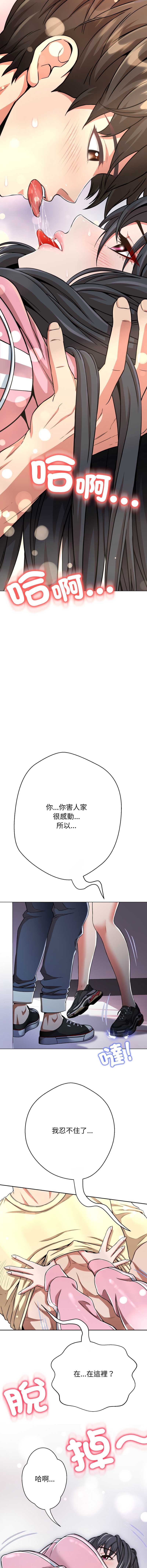 刺龙刺凤的女友 第13话 第24页