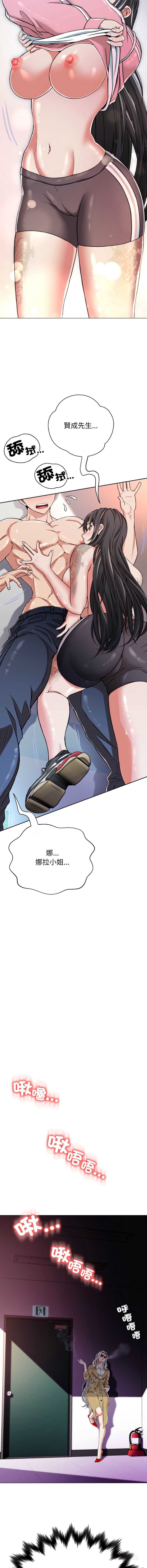 刺龙刺凤的女友 第13话 第25页