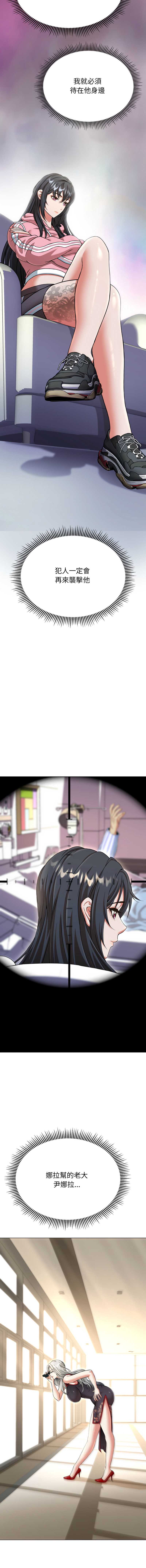 刺龙刺凤的女友 第13话 第4页