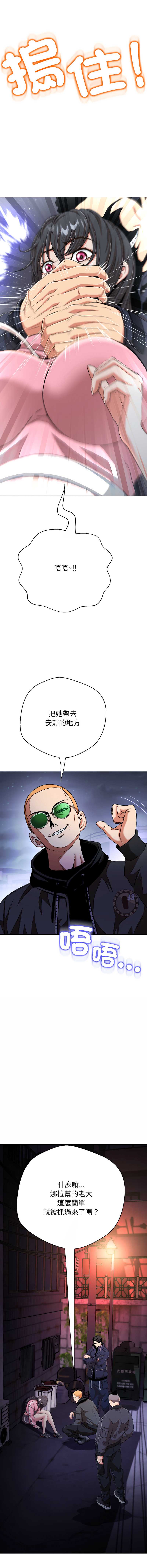 刺龙刺凤的女友 第13话 第8页