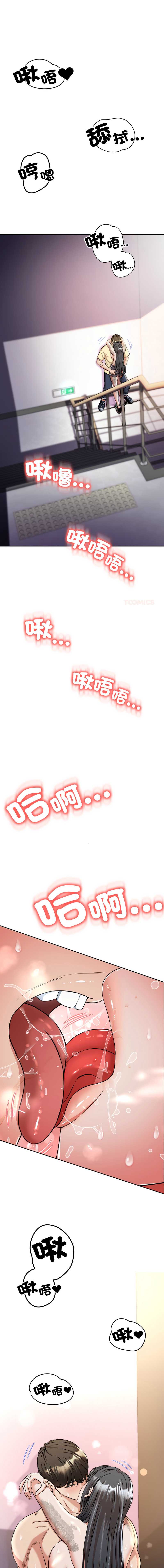 刺龙刺凤的女友 第14话 第1页