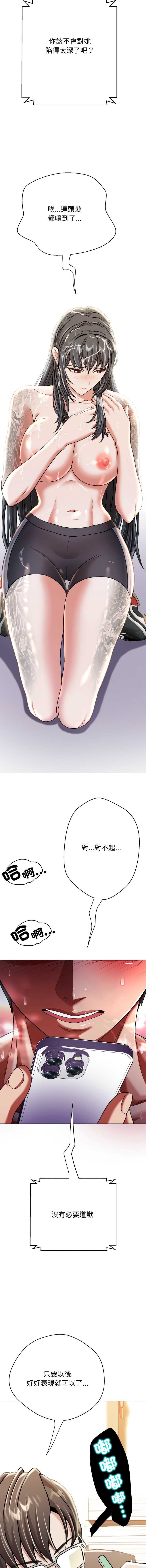 刺龙刺凤的女友 第14话 第14页