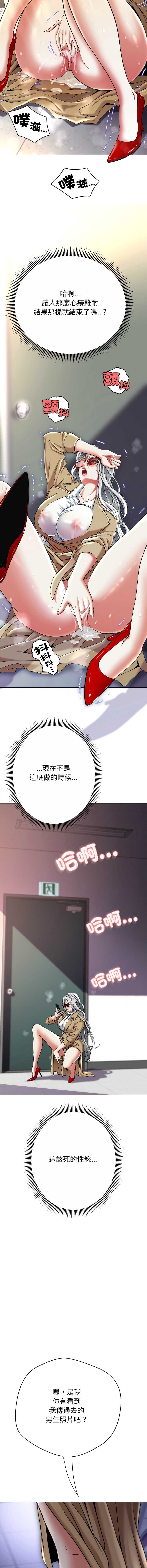 刺龙刺凤的女友 第14话 第18页