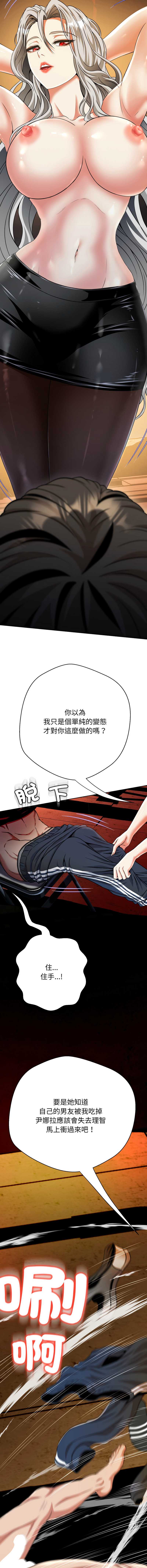 刺龙刺凤的女友 第15话 第17页