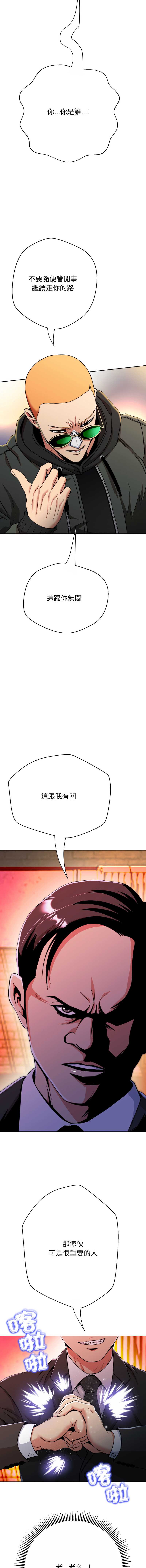 刺龙刺凤的女友 第15话 第2页