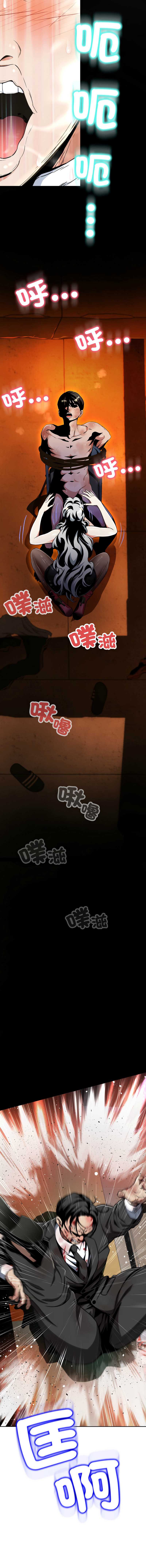 刺龙刺凤的女友 第15话 第20页