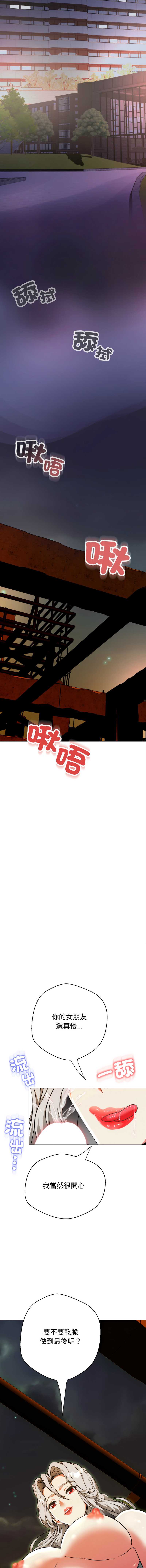 刺龙刺凤的女友 第15话 第23页