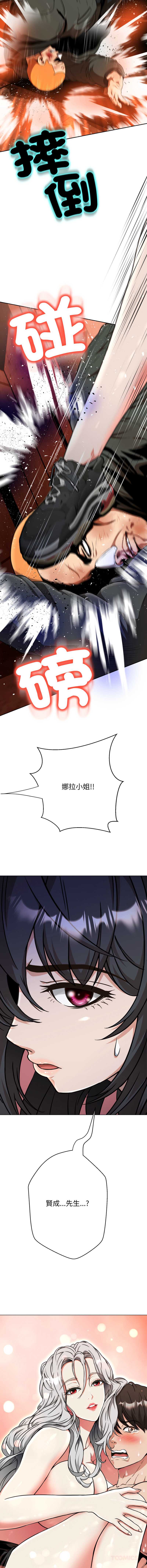 刺龙刺凤的女友 第15话 第25页