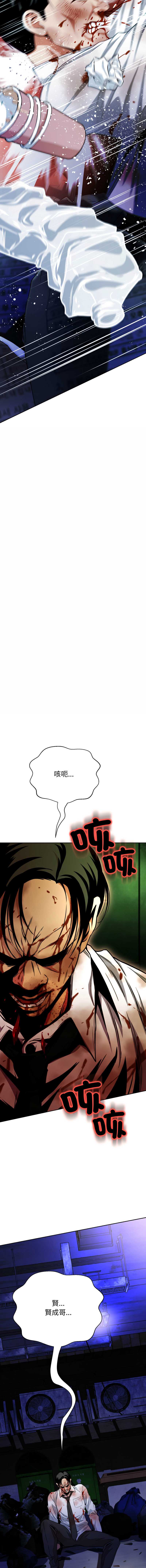 刺龙刺凤的女友 第15话 第7页