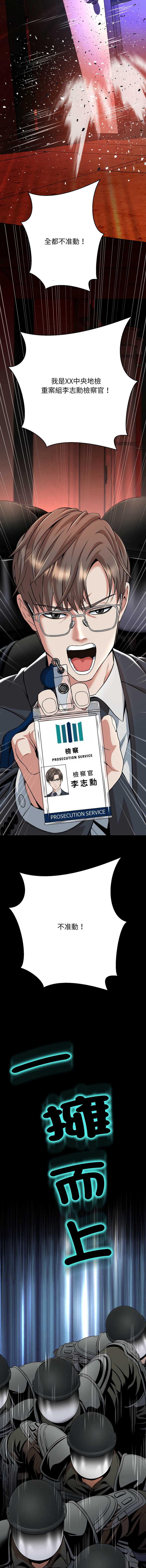 刺龙刺凤的女友 第16话 第19页