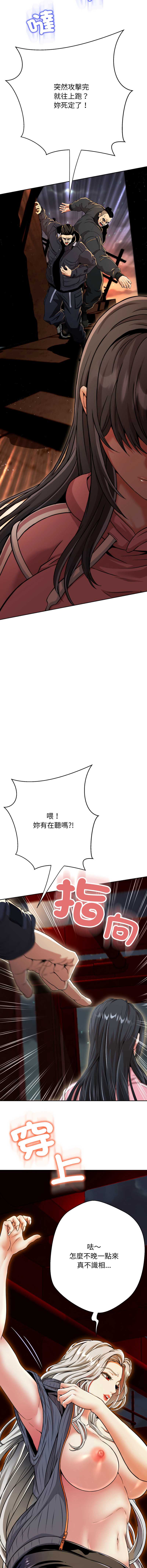 刺龙刺凤的女友 第16话 第2页