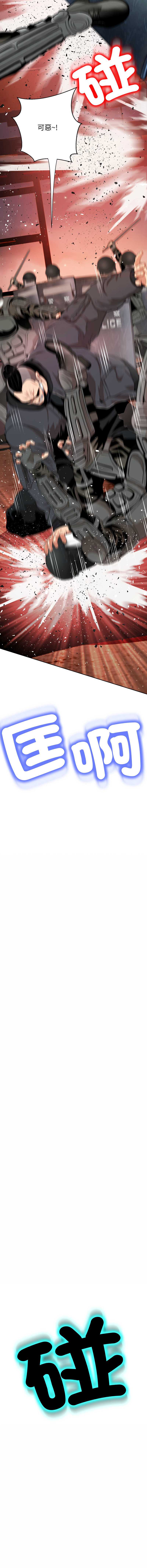 刺龙刺凤的女友 第16话 第21页