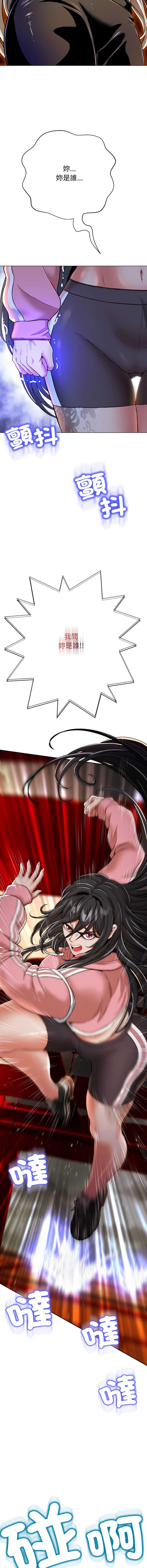 刺龙刺凤的女友 第16话 第3页